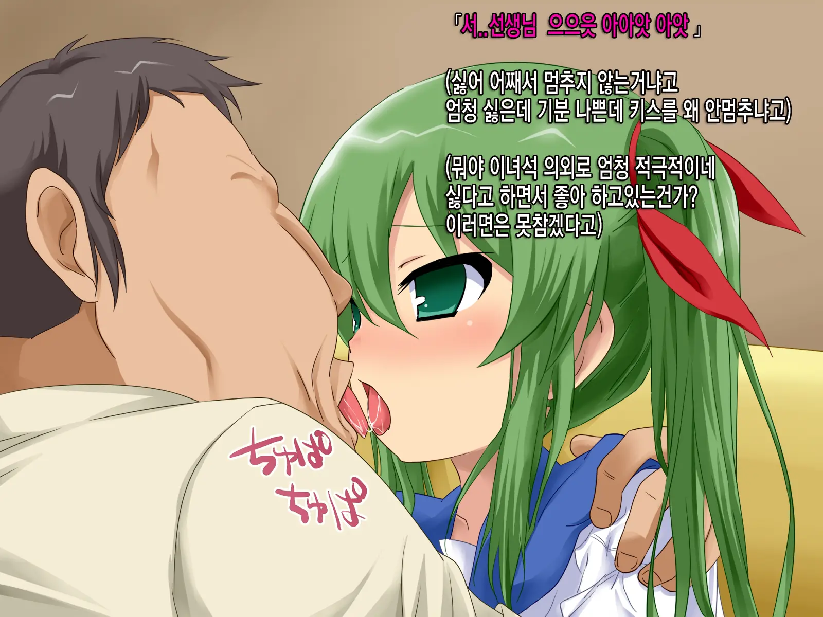 Namaiki Na Oshiego Ga Jitsuwa Seikatsu Ni Komatte Iru Yonanode, Okane Omegunde Ageru Koto Ni Shita | 건방진 여제자가 사실 생활고에 시달리는거 같아서 돈을 베풀어 주기로 했습니다